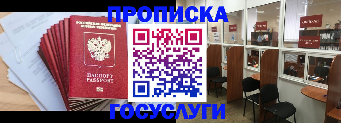 прописка для кредита в Новоульяновске