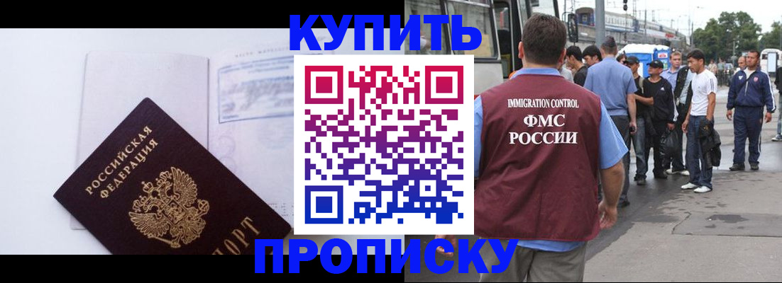 прописка для работы в Новоульяновске