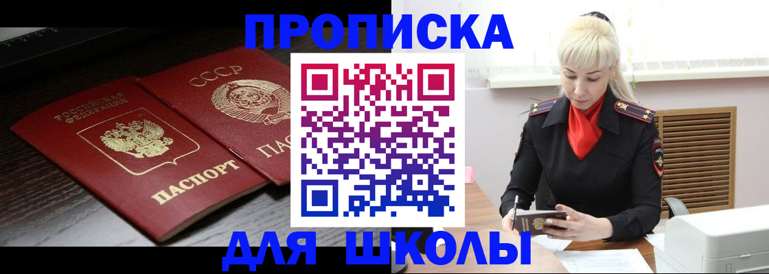 прописка штамп в Новоульяновске