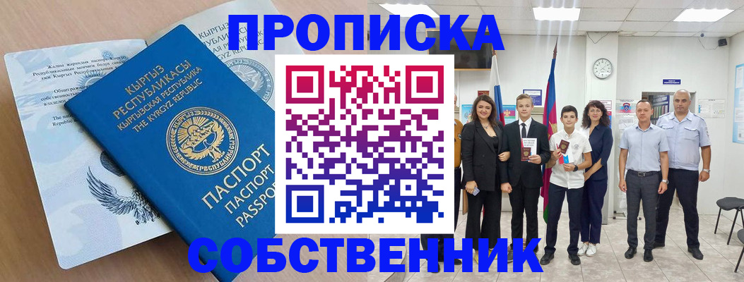 временная регистрация поиск в Новоульяновске